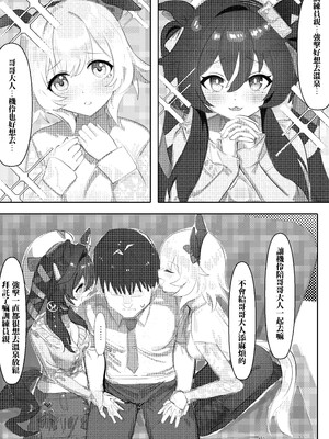 [阿猥] 妹と妹と温泉 (ウマ娘プリティーダービー) [中国翻訳] [無修正]_05