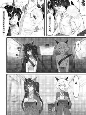 [阿猥] 妹と妹と温泉 (ウマ娘プリティーダービー) [中国翻訳] [無修正]_06