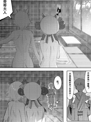 [阿猥] 妹と妹と温泉 (ウマ娘プリティーダービー) [中国翻訳] [無修正]_11
