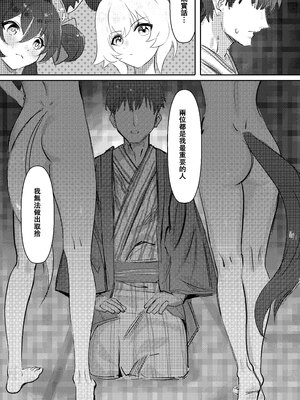 [阿猥] 妹と妹と温泉 (ウマ娘プリティーダービー) [中国翻訳] [無修正]_13