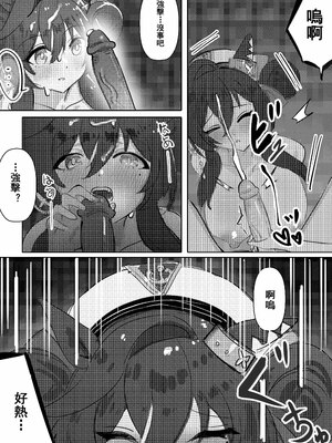 [阿猥] 妹と妹と温泉 (ウマ娘プリティーダービー) [中国翻訳] [無修正]_17