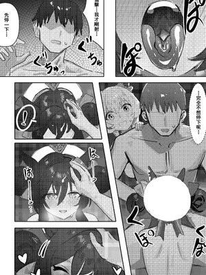 [阿猥] 妹と妹と温泉 (ウマ娘プリティーダービー) [中国翻訳] [無修正]_18