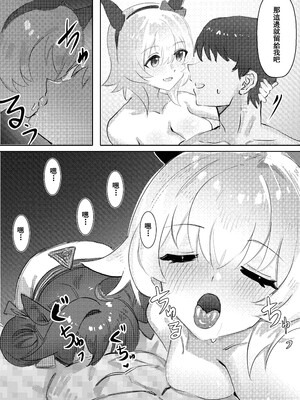 [阿猥] 妹と妹と温泉 (ウマ娘プリティーダービー) [中国翻訳] [無修正]_19