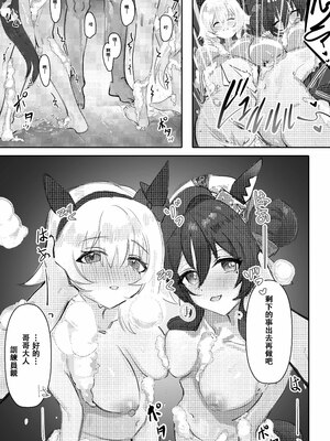 [阿猥] 妹と妹と温泉 (ウマ娘プリティーダービー) [中国翻訳] [無修正]_25