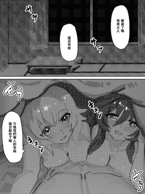 [阿猥] 妹と妹と温泉 (ウマ娘プリティーダービー) [中国翻訳] [無修正]_41