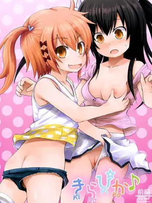 [藤坂リリック] きらきら新学期 [萌舞の里组汉化&無修loli重嵌] [無修正]_009