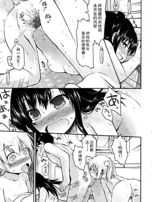 [藤坂リリック] きらきら新学期 [萌舞の里组汉化&無修loli重嵌] [無修正]_047