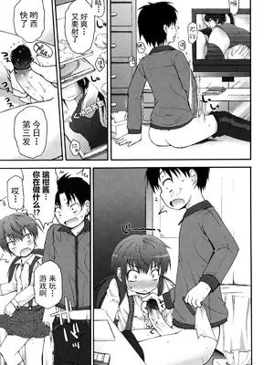 [藤坂リリック] きらきら新学期 [萌舞の里组汉化&無修loli重嵌] [無修正]_053