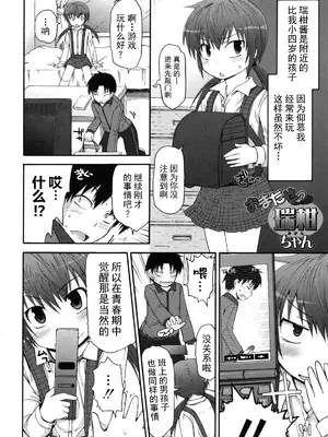 [藤坂リリック] きらきら新学期 [萌舞の里组汉化&無修loli重嵌] [無修正]_054