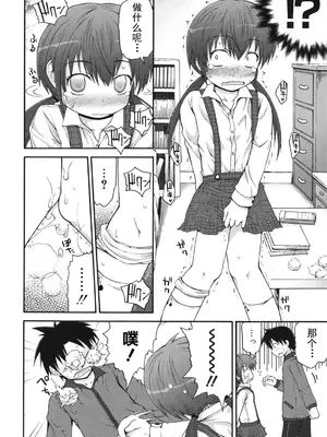 [藤坂リリック] きらきら新学期 [萌舞の里组汉化&無修loli重嵌] [無修正]_056