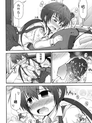 [藤坂リリック] きらきら新学期 [萌舞の里组汉化&無修loli重嵌] [無修正]_062