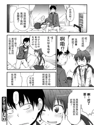 [藤坂リリック] きらきら新学期 [萌舞の里组汉化&無修loli重嵌] [無修正]_070