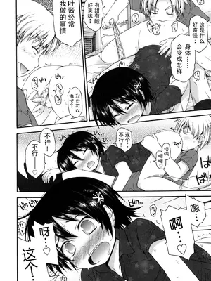 [藤坂リリック] きらきら新学期 [萌舞の里组汉化&無修loli重嵌] [無修正]_082