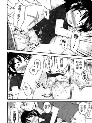 [藤坂リリック] きらきら新学期 [萌舞の里组汉化&無修loli重嵌] [無修正]_084