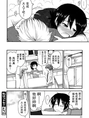 [藤坂リリック] きらきら新学期 [萌舞の里组汉化&無修loli重嵌] [無修正]_088