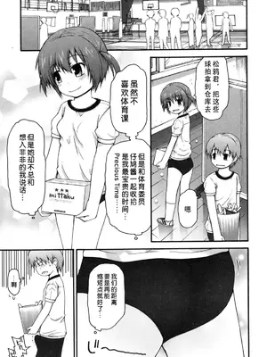 [藤坂リリック] きらきら新学期 [萌舞の里组汉化&無修loli重嵌] [無修正]_089