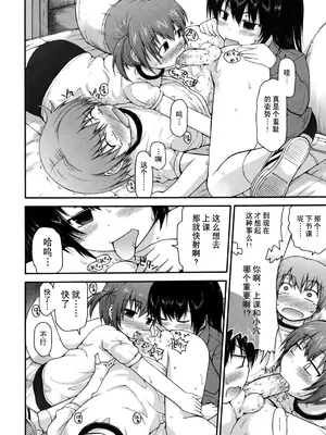 [藤坂リリック] きらきら新学期 [萌舞の里组汉化&無修loli重嵌] [無修正]_098