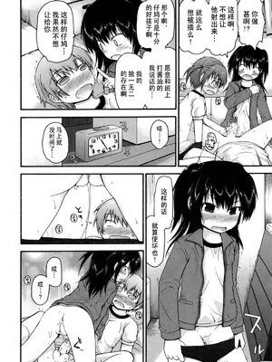 [藤坂リリック] きらきら新学期 [萌舞の里组汉化&無修loli重嵌] [無修正]_100