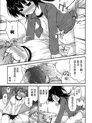 [藤坂リリック] きらきら新学期 [萌舞の里组汉化&無修loli重嵌] [無修正]_101