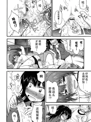 [藤坂リリック] きらきら新学期 [萌舞の里组汉化&無修loli重嵌] [無修正]_106