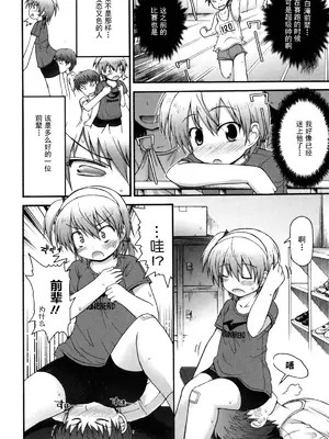 [藤坂リリック] きらきら新学期 [萌舞の里组汉化&無修loli重嵌] [無修正]_118