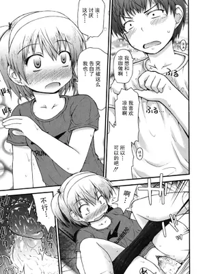 [藤坂リリック] きらきら新学期 [萌舞の里组汉化&無修loli重嵌] [無修正]_125