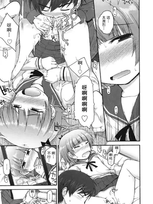 [藤坂リリック] きらきら新学期 [萌舞の里组汉化&無修loli重嵌] [無修正]_139