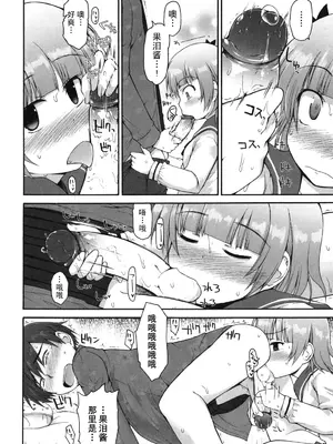 [藤坂リリック] きらきら新学期 [萌舞の里组汉化&無修loli重嵌] [無修正]_140