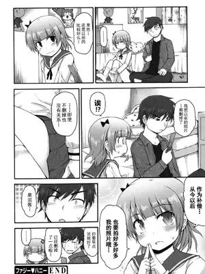 [藤坂リリック] きらきら新学期 [萌舞の里组汉化&無修loli重嵌] [無修正]_148