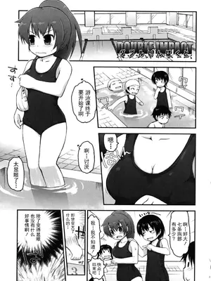 [藤坂リリック] きらきら新学期 [萌舞の里组汉化&無修loli重嵌] [無修正]_149