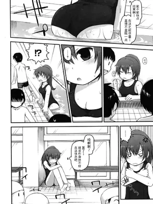 [藤坂リリック] きらきら新学期 [萌舞の里组汉化&無修loli重嵌] [無修正]_150