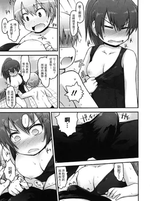 [藤坂リリック] きらきら新学期 [萌舞の里组汉化&無修loli重嵌] [無修正]_155