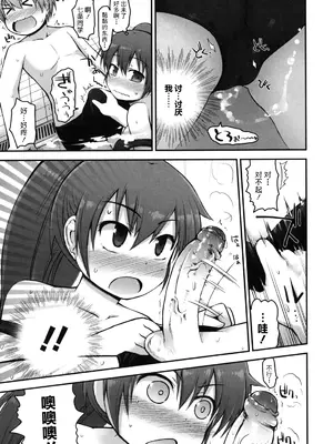 [藤坂リリック] きらきら新学期 [萌舞の里组汉化&無修loli重嵌] [無修正]_157