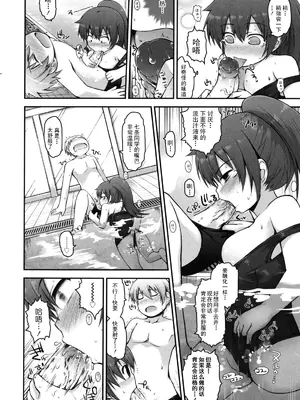 [藤坂リリック] きらきら新学期 [萌舞の里组汉化&無修loli重嵌] [無修正]_158