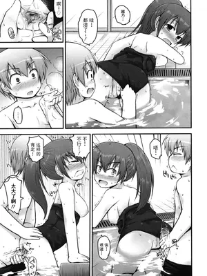 [藤坂リリック] きらきら新学期 [萌舞の里组汉化&無修loli重嵌] [無修正]_161