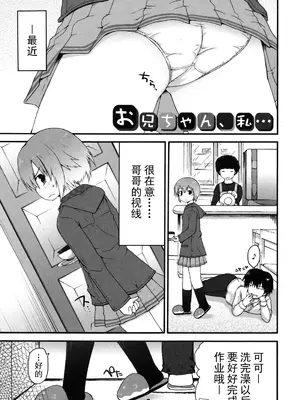 [藤坂リリック] きらきら新学期 [萌舞の里组汉化&無修loli重嵌] [無修正]_167