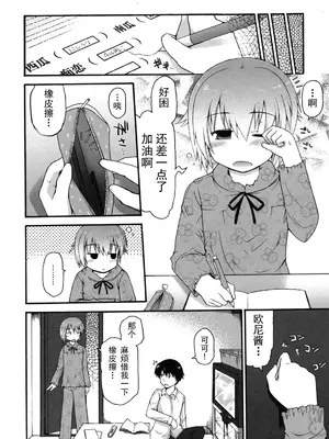 [藤坂リリック] きらきら新学期 [萌舞の里组汉化&無修loli重嵌] [無修正]_168