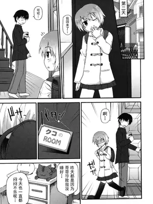 [藤坂リリック] きらきら新学期 [萌舞の里组汉化&無修loli重嵌] [無修正]_173