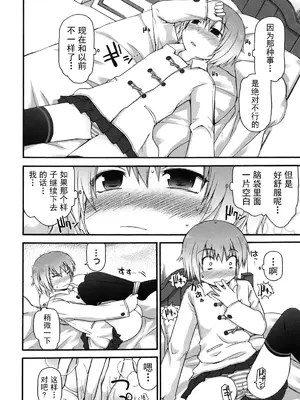 [藤坂リリック] きらきら新学期 [萌舞の里组汉化&無修loli重嵌] [無修正]_174