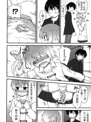 [藤坂リリック] きらきら新学期 [萌舞の里组汉化&無修loli重嵌] [無修正]_176