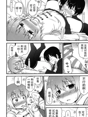 [藤坂リリック] きらきら新学期 [萌舞の里组汉化&無修loli重嵌] [無修正]_178