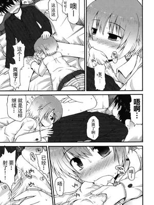 [藤坂リリック] きらきら新学期 [萌舞の里组汉化&無修loli重嵌] [無修正]_179