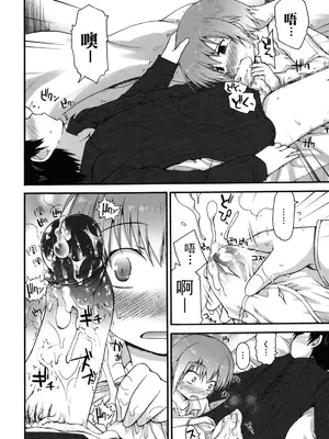 [藤坂リリック] きらきら新学期 [萌舞の里组汉化&無修loli重嵌] [無修正]_180