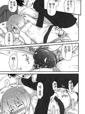 [藤坂リリック] きらきら新学期 [萌舞の里组汉化&無修loli重嵌] [無修正]_181