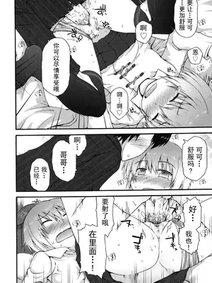 [藤坂リリック] きらきら新学期 [萌舞の里组汉化&無修loli重嵌] [無修正]_184