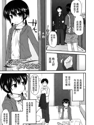 [藤坂リリック] きらきら新学期 [萌舞の里组汉化&無修loli重嵌] [無修正]_187