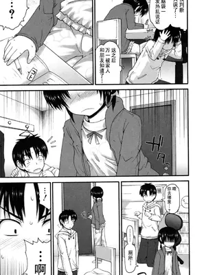 [藤坂リリック] きらきら新学期 [萌舞の里组汉化&無修loli重嵌] [無修正]_191