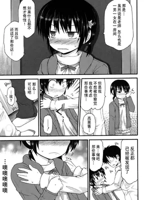 [藤坂リリック] きらきら新学期 [萌舞の里组汉化&無修loli重嵌] [無修正]_193