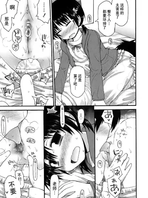 [藤坂リリック] きらきら新学期 [萌舞の里组汉化&無修loli重嵌] [無修正]_195