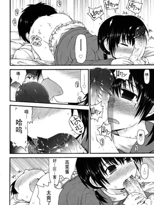 [藤坂リリック] きらきら新学期 [萌舞の里组汉化&無修loli重嵌] [無修正]_196